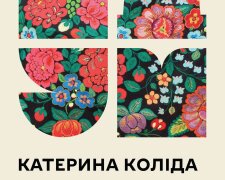 У Києві відкриють виставку вишитих килимів зі Львівщини