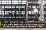 Під час боїв у Гостомелі росія втратила приблизно 200 елітних фахівців із захоплення летовищ — розвідка