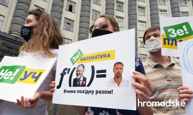 Чемодан, вокзал, Росія: під Кабміном протестують проти голови Міносвіти (фото, відео)