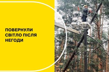 Енергетики на Київщині повернули світло у понад 13,5 тисяч осель