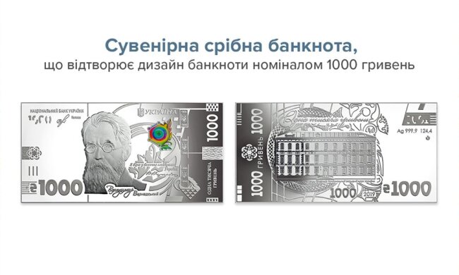 1000 гривень сріблом: Нацбанк випустив сувенірну банкноту