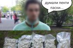 У Києві затримали киянина з кілограмом канабісу - поліція