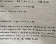У Броварах “російський терорист” повідомив про замінування всіх шкіл та ТЦ