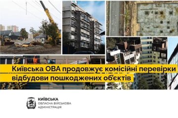 На Київщині обіцяють продовження перевірки з відбудови області після деокупації