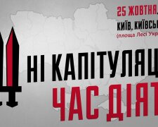 Біля Київської ОДА проходить акція Ні капітуляції! Час діяти
