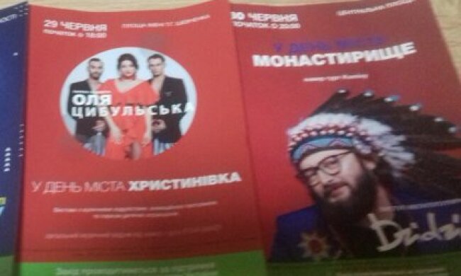 Нардеп-кнопкодав “закупив” зірок