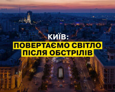 У Києві повертають світло мешканцям столиці, яке вони втратили через російські ракетні обстріли