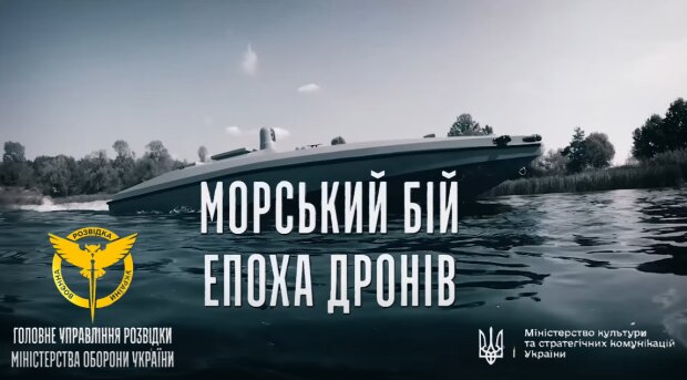 У Києві презентували новий документальний фільм про морські операції ГУР МО України
