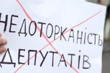 Рада запустила процедуру скасування депутатської недоторканності