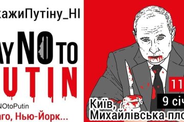 “Скажи Путіну ні”: у Києві, напередодні переговорів НАТО та РФ, пройде флешмоб проти імперської політики глави Кремля