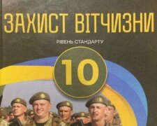 У шкільному підручнику українських солдатів одягли в російську форму