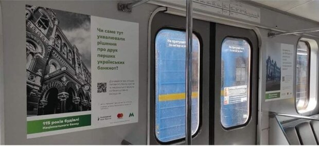 В київському метро запустили історичний банківський арт-потяг