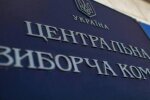 У ЦВК поставили крапку про зрив виборів