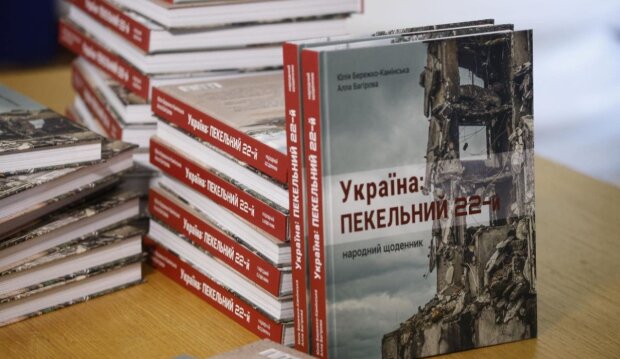 У Києві презентували народний щоденник перших місяців війни