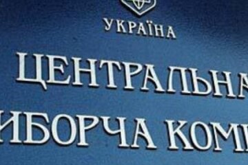 ЦВК перегляне рішення про реєстрацію Шарія і Клюєва