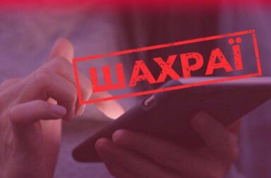 Обережно, псевдобанкіри: у Києві масово обкрадають клієнтів Monobank