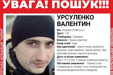 Дорогою до Києва безслідно зник чоловік: орієнтування