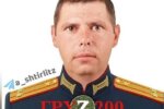 В Україні вбито підполковника ЗС РФ