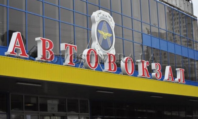 Автовокзали Києва та області пустять з молотка