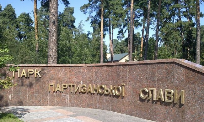 Вкрали 14 млн замість реконструкції Партизанської слави: причетних до розкрадання коштів затримано