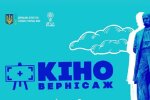 Покази щодня: в парку Шевченко відкривається літній кінотеатр просто неба