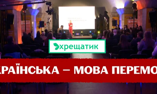Як може українська мова допомогти Перемозі України?