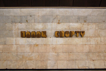 Знов замінували! Палац спорту та пересадку зачинено на вхід та вихід