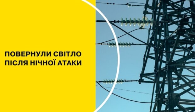 Енергетики повернули світло у Дарницький район Києва після нічної атаки