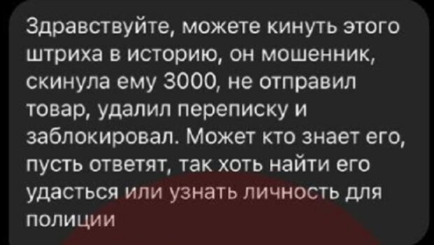 Обдурили: у Києві дівчина втратила 3000 грн, намагаючись купити фейковий COVID-сертифікат