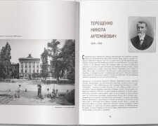 Презентація книги "Почесні громадяни Києва"