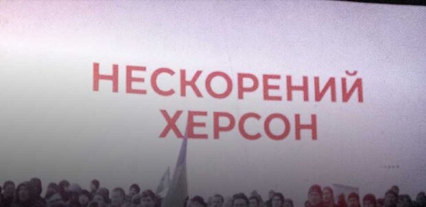 У Києві відбувся показ документального фільму "Нескорений Херсон" про роботу журналістів