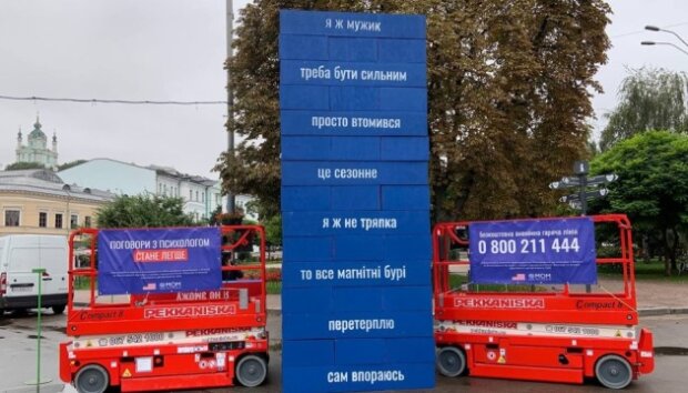 У Києві з’явилась 6-метрова інсталяція на підтримку психічного здоров‘я чоловіків