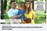 Підприємці закликають депутатів Київради не підтримувати ініціативу Кличка (відео)