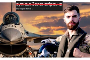У Києві створили петицію аби перейменувати вулицю на честь легендарного пілота «Джуса»