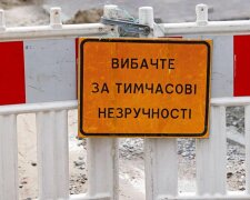 Об’їжджайте заздалегідь: у двох районах Києва перекриють дороги через ремонт