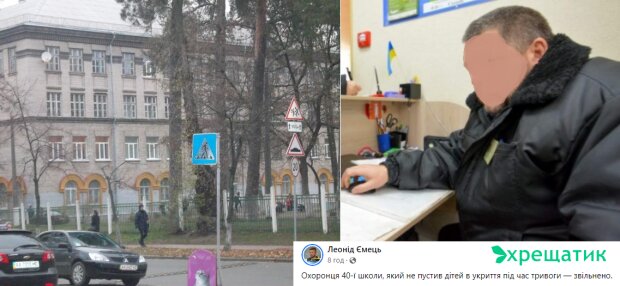 Охоронця 40-ї школи, який не пустив дітей в укриття під час тривоги, звільнено — депутат Київради Ємець