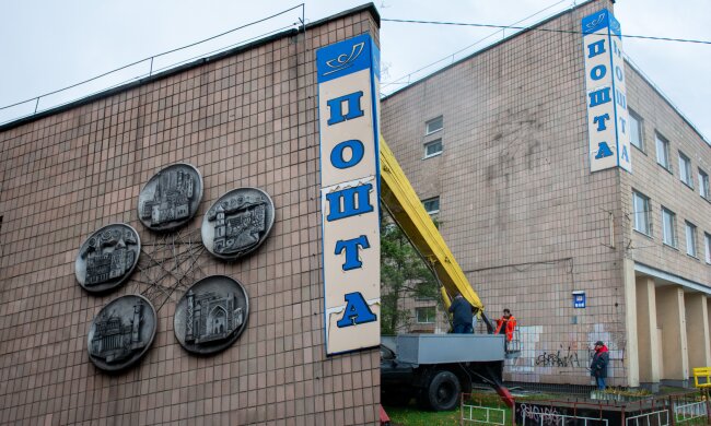 У Броварах головну будівлю Укрпошти "звільнили" від панно, яке зображало російські міста