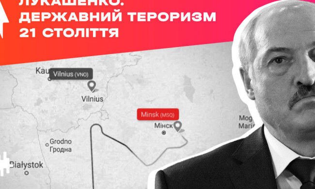 В Україні звинуватили режим Лукашенка в державному тероризмі