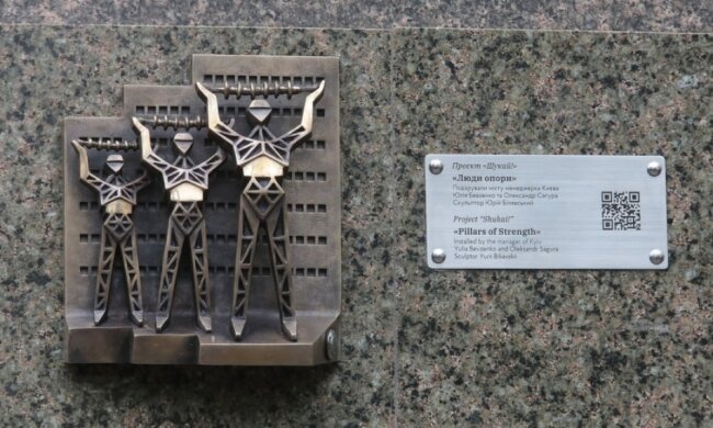 "Люди опори". У Києві відкрили 50-ту скульптуру проєкту "Шукай!", присвячену енергетикам
