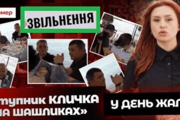 Лідери громадської думки вимагають звільнення всієї шайки Кличка