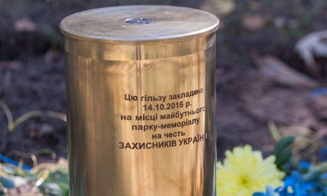 У Солом’янському районі відкрили «Парк захисників України»