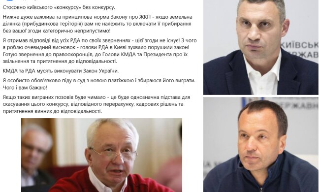 Нардеп Кучеренко знайшов спосіб зменшити тарифи, які підняли Кличко та Пантелеєв