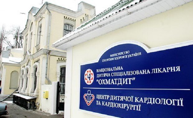 Ексзавідувачка Охматдит предстане перед судом через списання препаратів крові на 1 млн