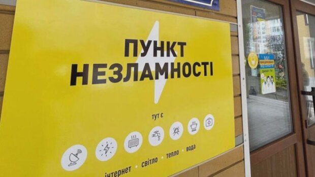 На Київщині «Пункти незламності» переходять у робочий режим - КОВА