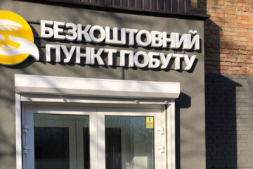Мешканці Солом’янки можуть безкоштовно викликати сантехніка та електрика