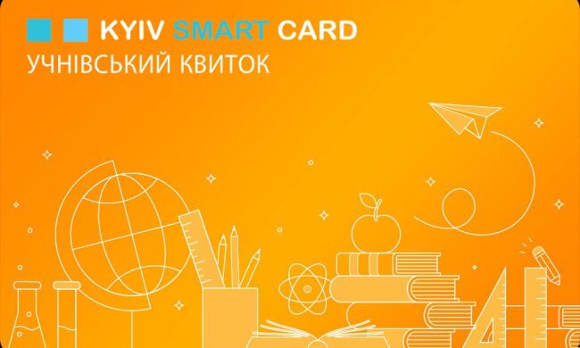 У грудні 2019 стартує тестування е-квитків для школярів