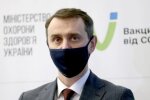 “Масова вакцинація до кінця року”: Ляшко назвав умову скасування коронавірусного карантину