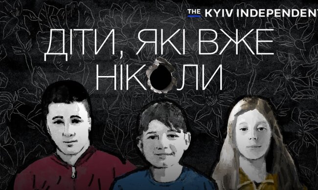 У Києві презентували фільм-розслідування «Діти, які вже ніколи»