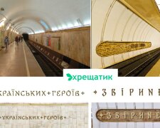 “Київський метрополітен” планує закупити нові таблички з назвами перейменованих станцій за майже ₴1 млн