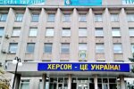 Ворог окупував Херсон: захоплені залізничний вокзал і річковий порт, у місті сотні загиблих